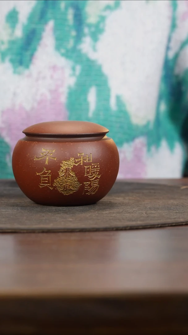 【闪购商品】紫砂茶叶罐降坡泥描金刻春风围棋罐