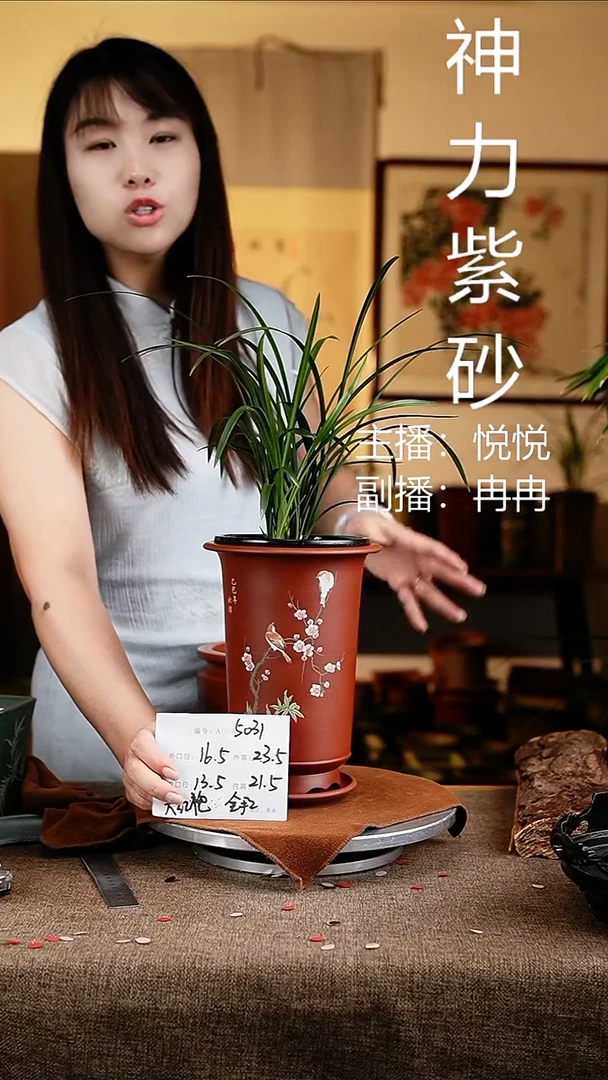 紫砂花盆花卉工艺5031+z