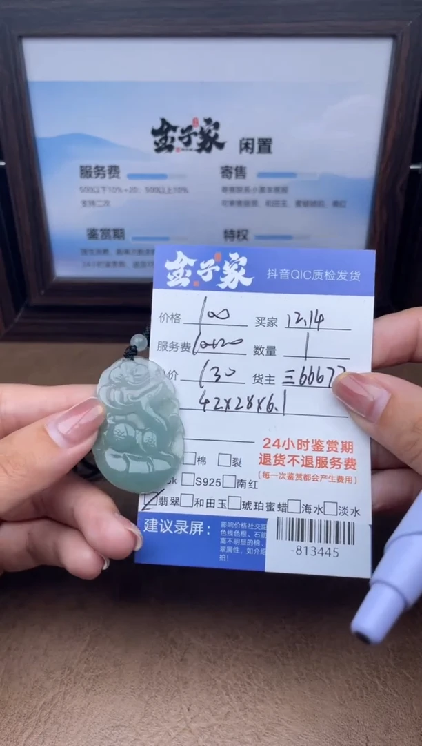 颈饰未镶嵌翡翠多人-813445