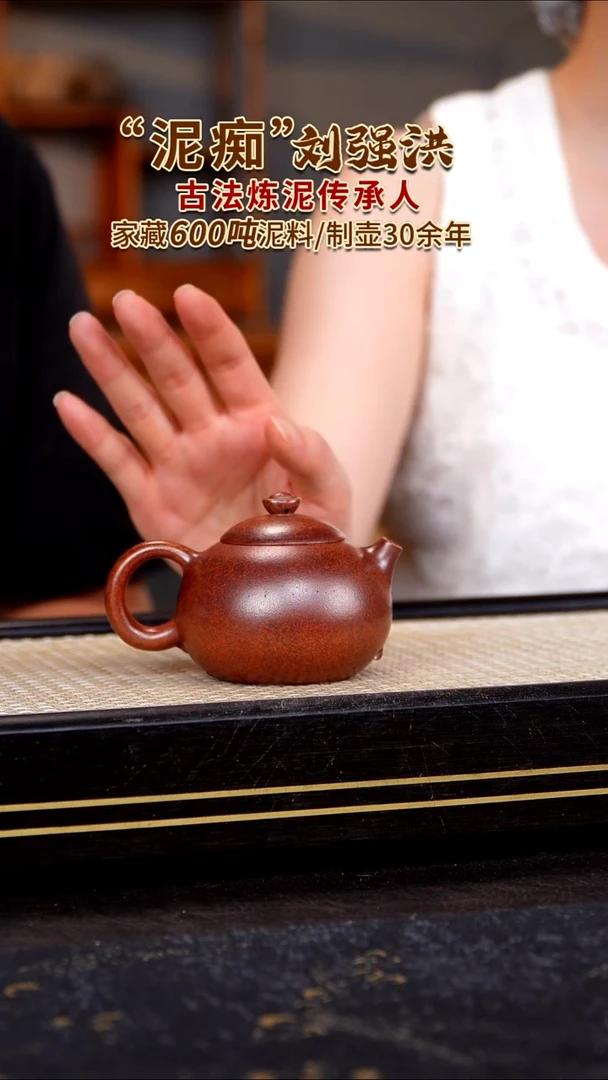 茶壶紫砂原矿紫砂