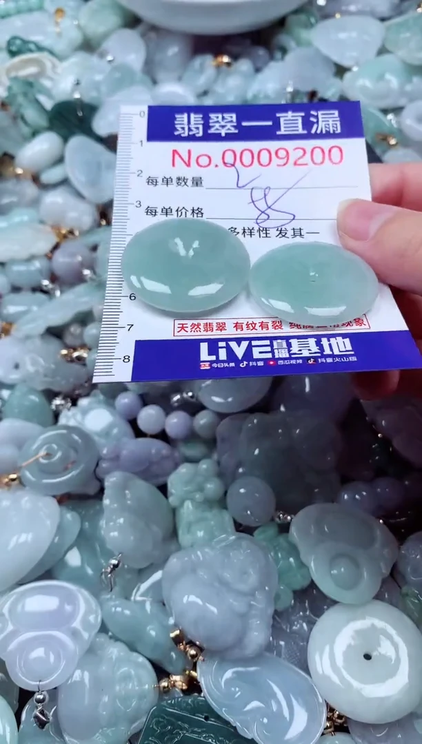 吊坠(不含链)未镶嵌翡翠9200