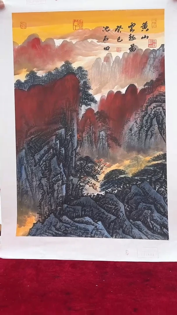 国画沈石田绘画2.7pc山水画集