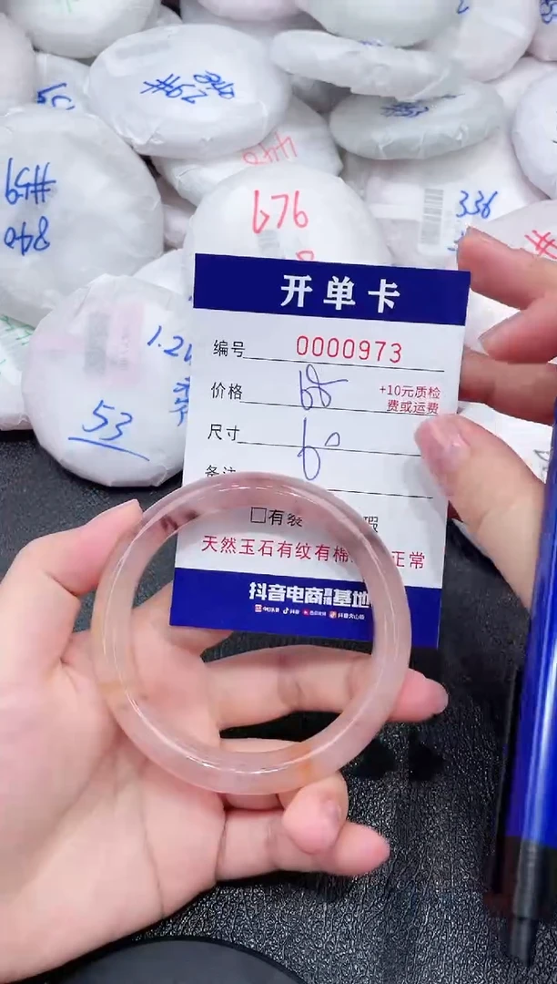 石英质玉手镯未镶嵌973