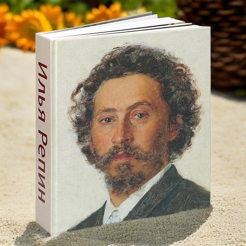 俄罗斯原版进口伊利亚·列宾175周年大画册（重3kg左右）