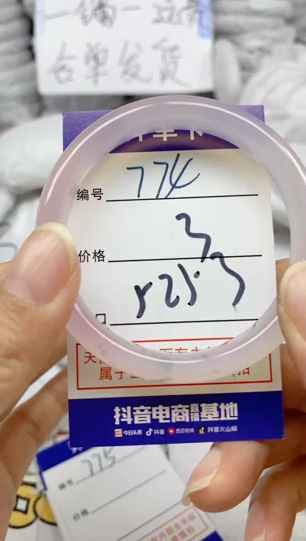 手镯玛瑙/玉髓未镶嵌774