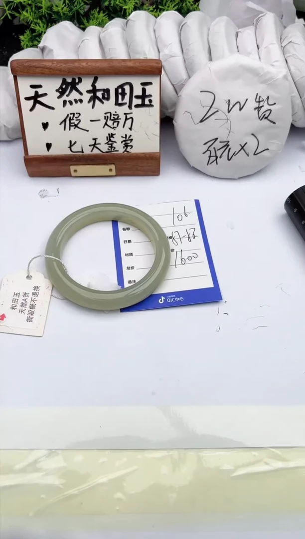 和田玉手镯未镶嵌柯沛106