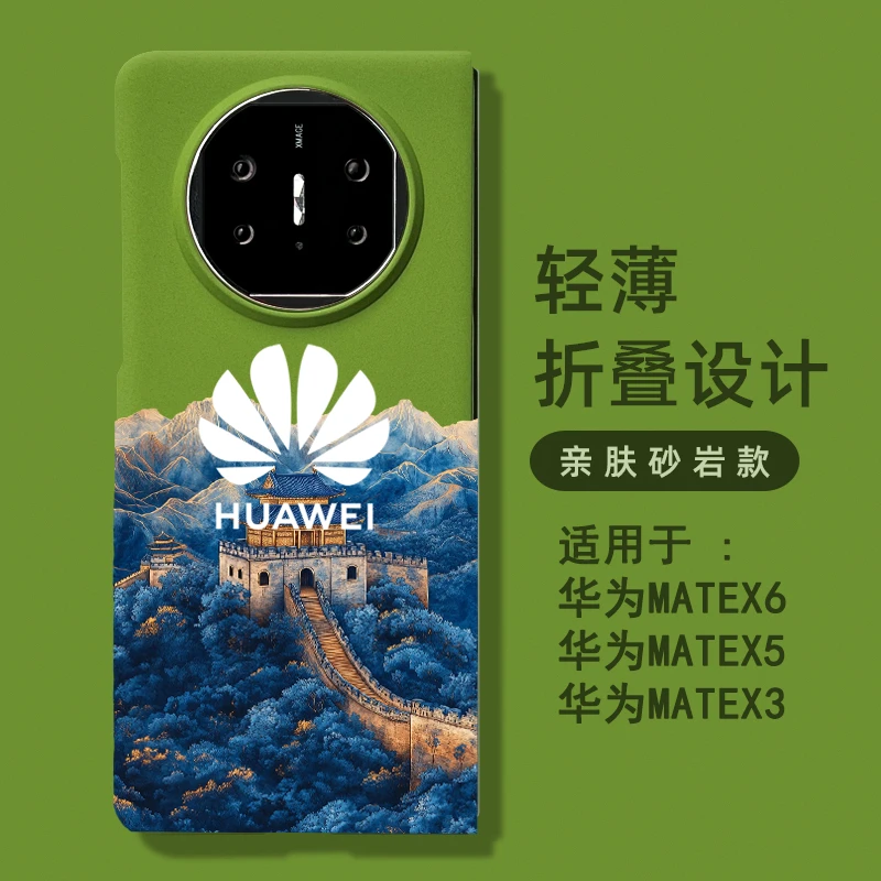 适用华为matex5/x6典藏版手机壳mateXT超薄华为matex3轻薄定制vs3