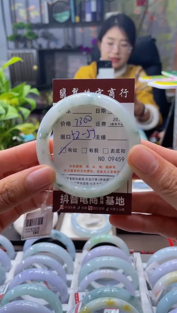 未镶嵌手镯翡翠9459****