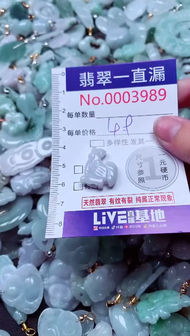 吊坠(不含链)未镶嵌翡翠3989