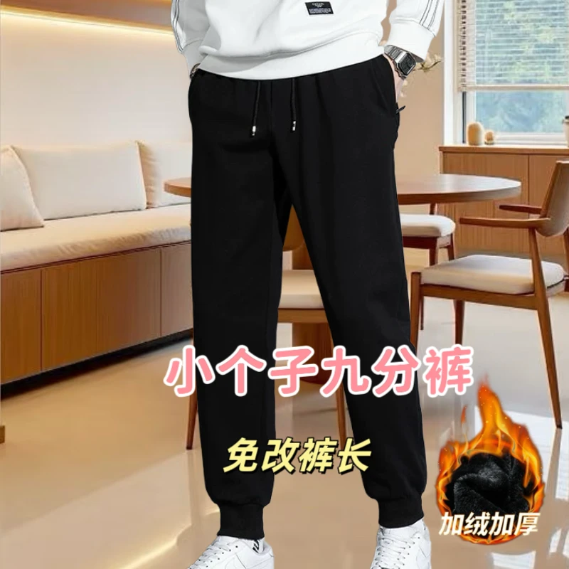 男士九分纯棉卫裤2025新款秋冬季加绒宽松束脚休闲加厚直筒长裤子