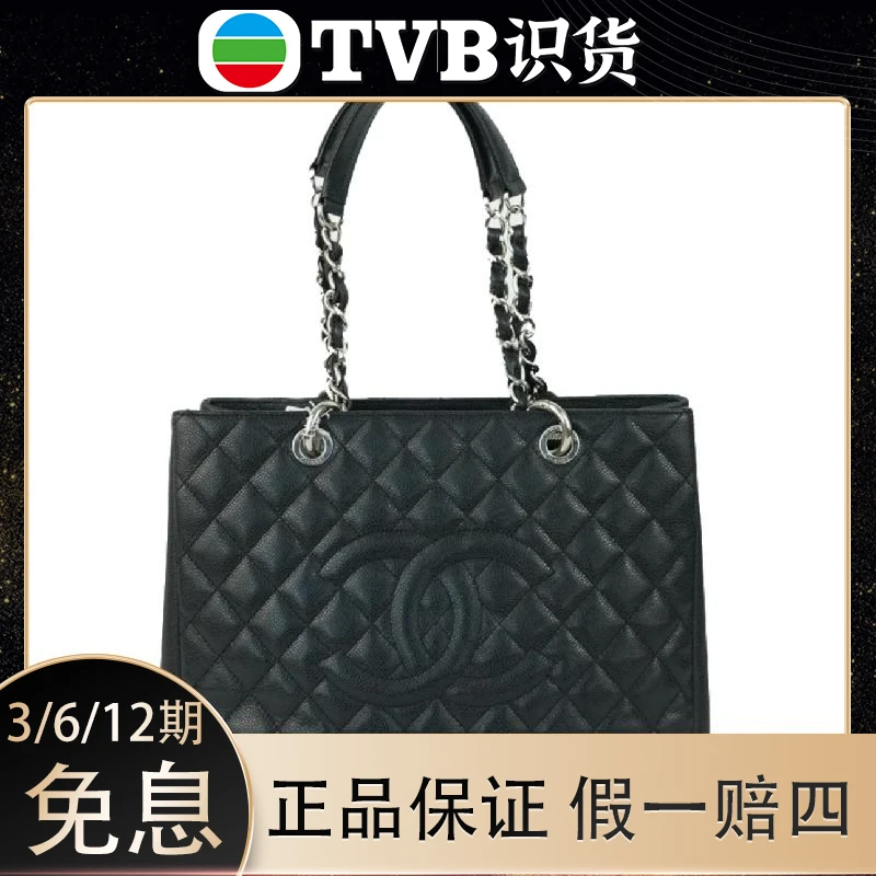 99新 Chanel/香奈儿 GST中号黑银/黑金原盒尘袋