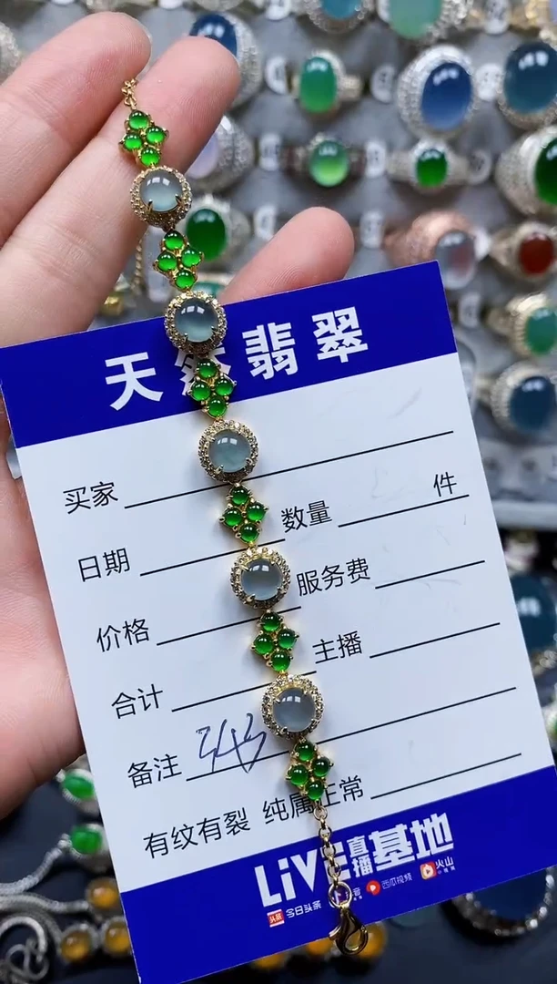 未镶嵌手链翡翠343
