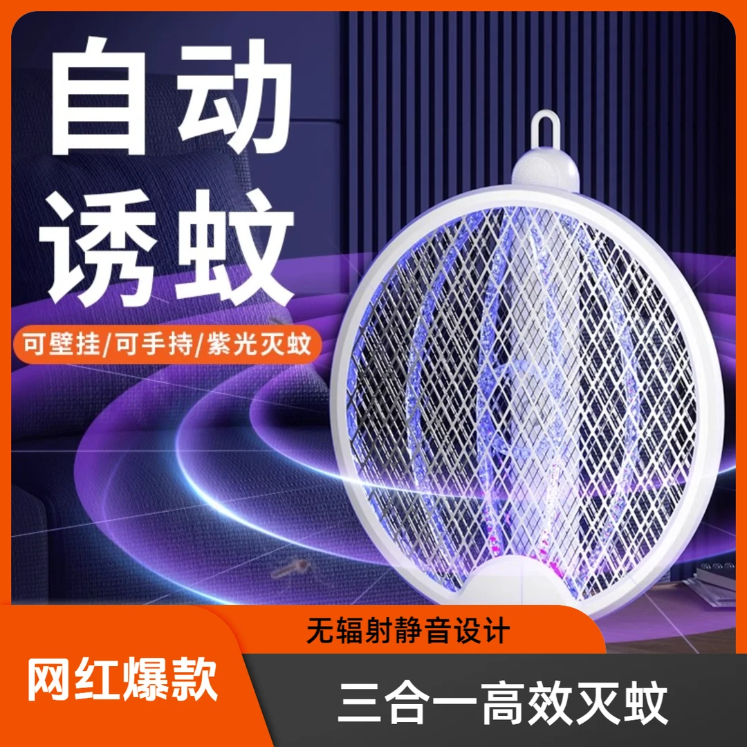 充电式折叠电蚊拍灭蚊拍家用苍蝇拍四合一强力紫光诱蚊灭蚊好物