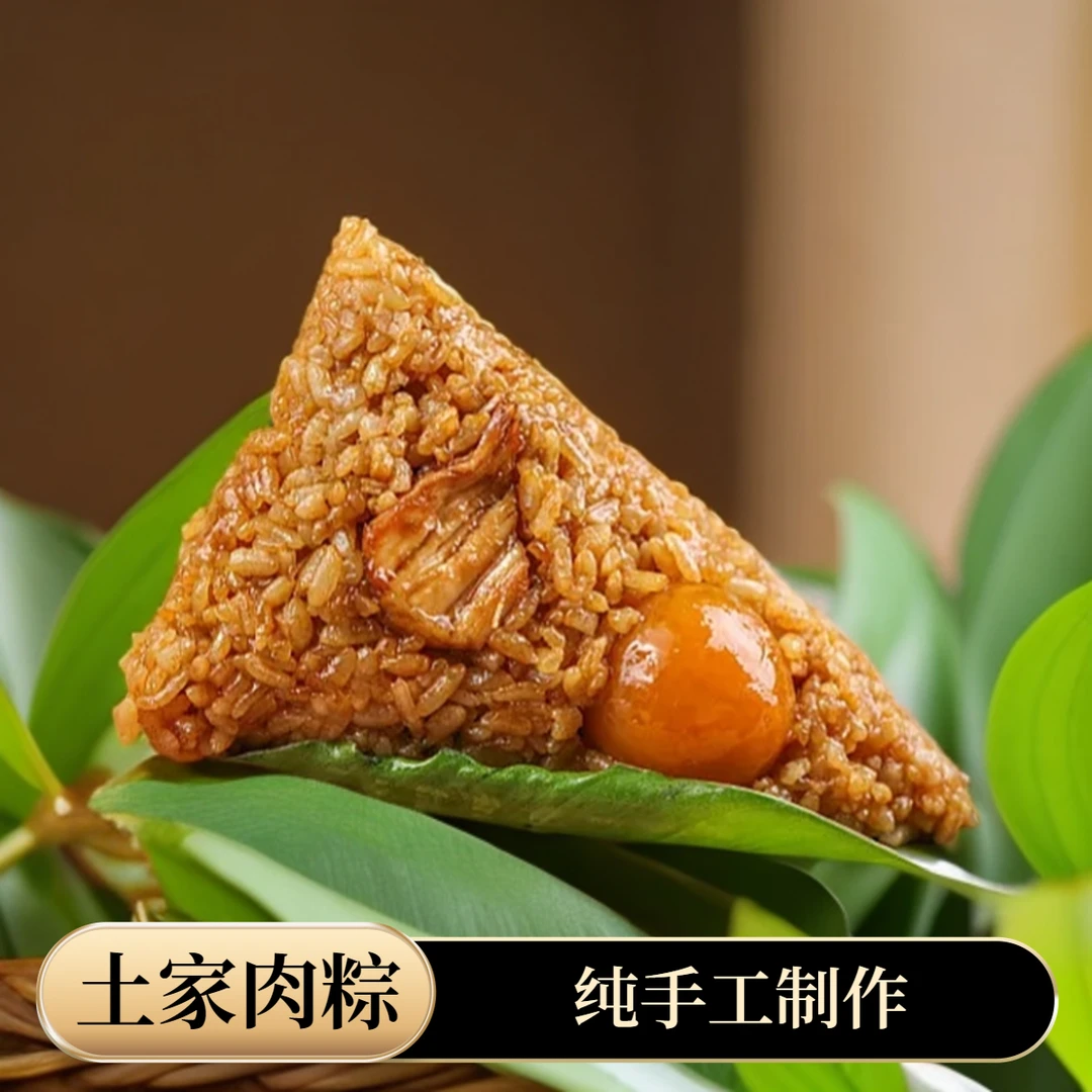 雷先森端午粽子土家风味手工糯香蛋黄腊肉鲜肉大粽特产真空盒装