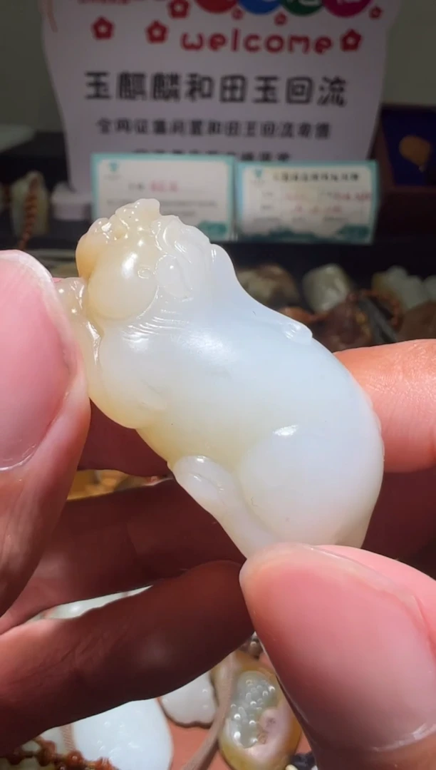 未镶嵌和田玉挂件和田玉
