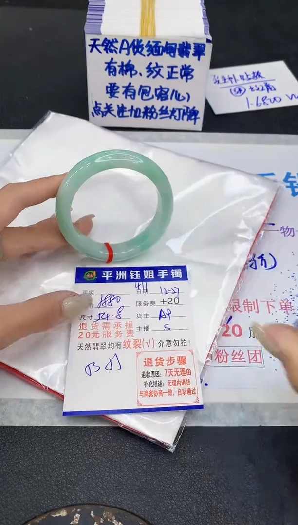 未镶嵌手镯翡翠1