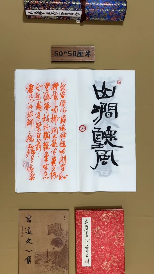 书法冯尚杰老师书法福利