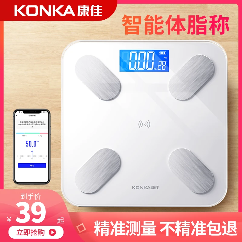 Konka/康佳智能体脂秤蓝牙版家用电子秤减肥数据监测电子体重秤