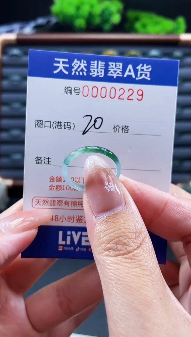 未镶嵌戒指翡翠戒圈