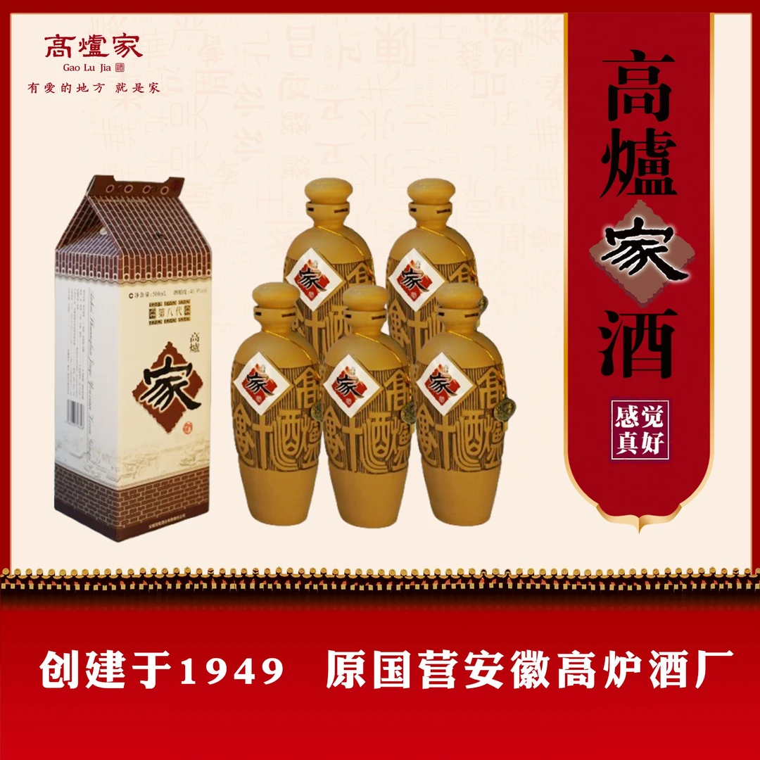 高炉家第八代普家4瓶/箱纯粮白酒正品正发40.9度500ml