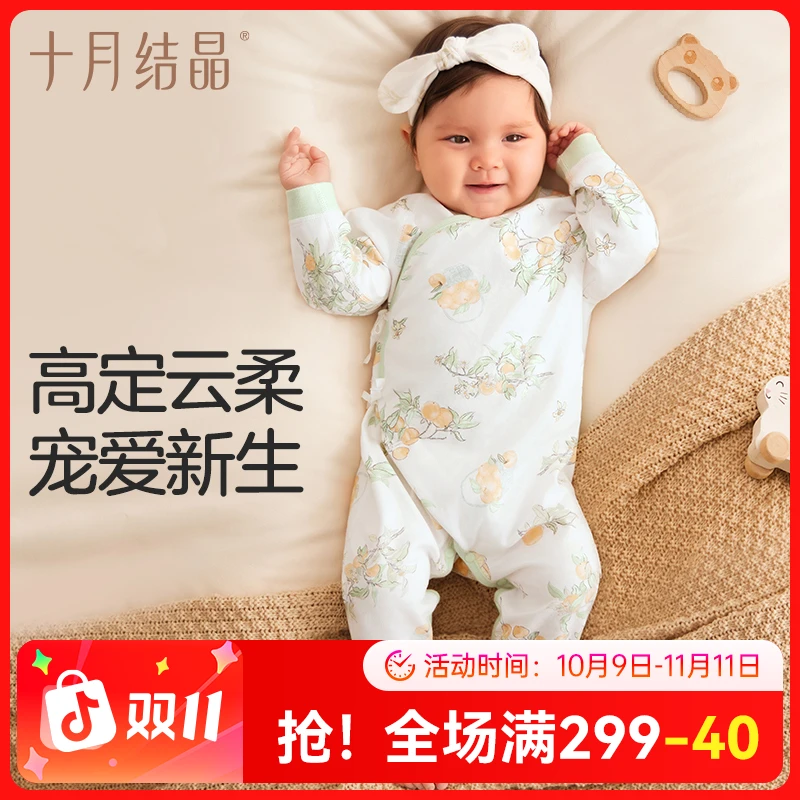 十月结晶婴儿衣服连体衣纯棉新生儿0-6月初生宝宝哈衣爬服秋装