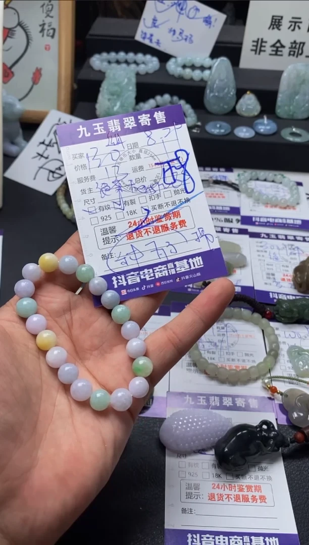 未镶嵌手串翡翠幽*?买断1
