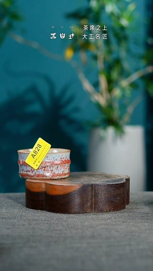 神垕钧瓷 精品瓷器 园A828