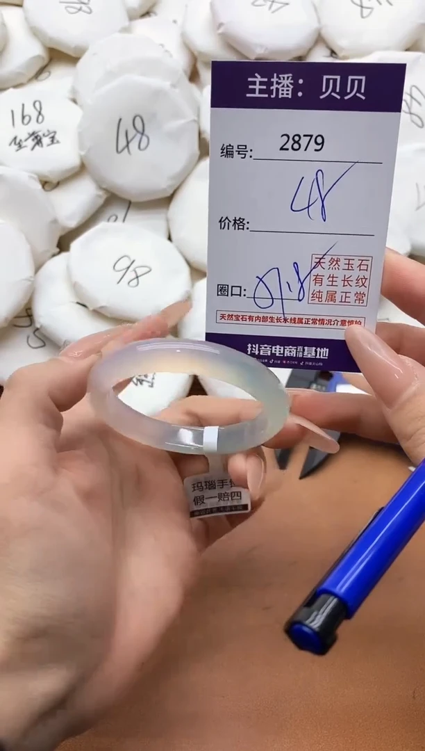 【闪购商品】玛瑙/玉髓手镯未镶嵌2879