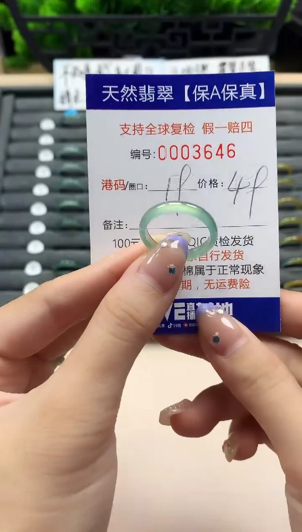 未镶嵌戒指翡翠天然  3646