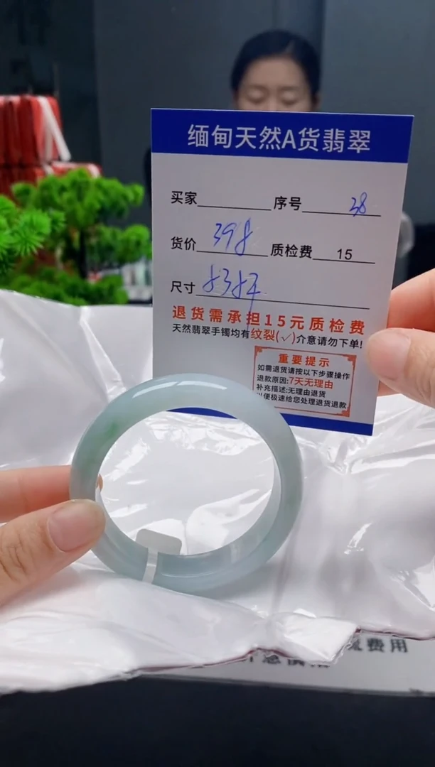 未镶嵌手镯翡翠28缅甸天然A货翡翠需包容瑕疵，介意慎拍
