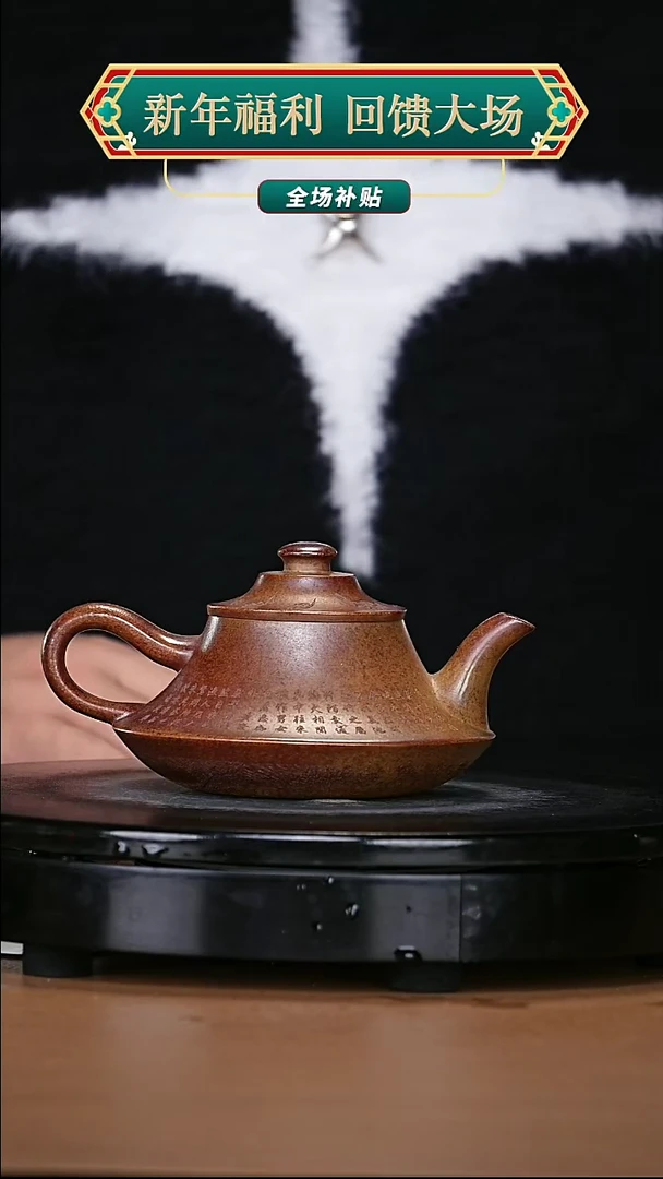 【闪购商品】宜兴原矿高端紫砂