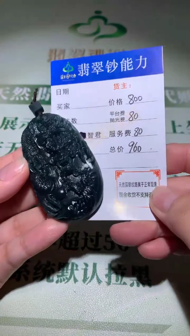 未镶嵌定制翡翠毛货-不退不换