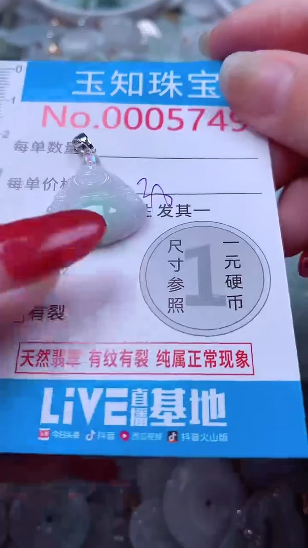 吊坠(不含链)未镶嵌翡翠5749