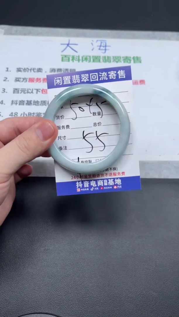 翡翠手镯未镶嵌用****4天然缅甸翡翠A货手镯