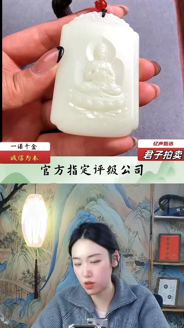 【闪购商品】和田玉观音牌（文物资质，安心选购）忆声