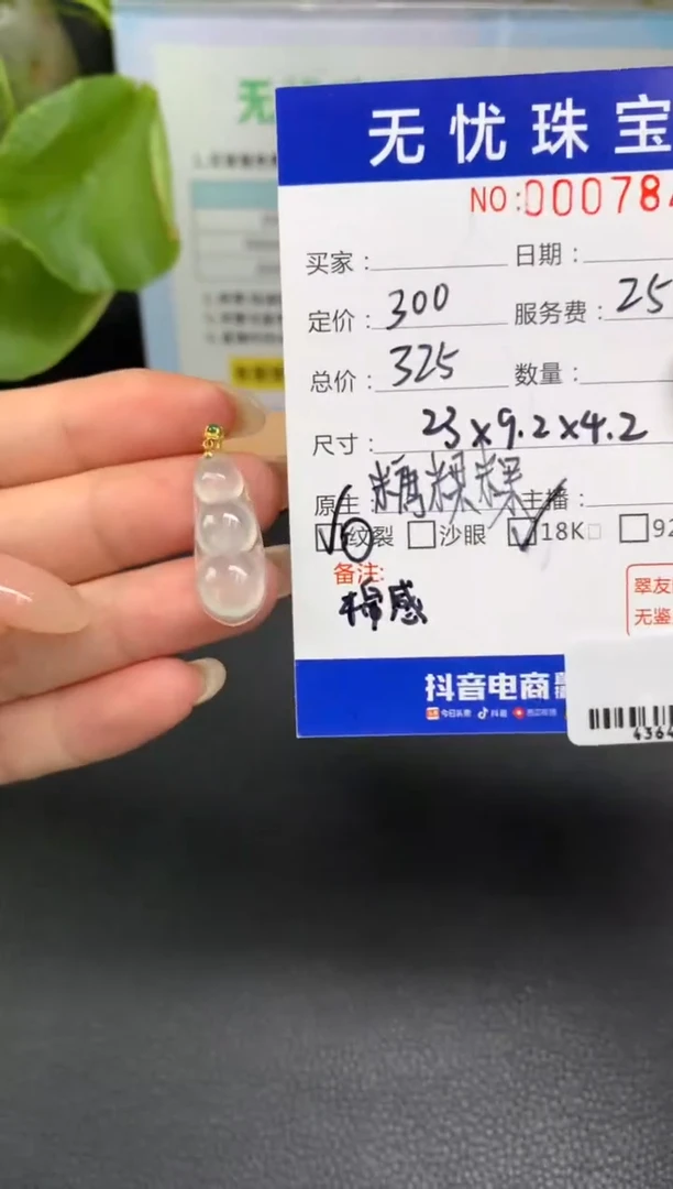 定制翡翠18K金镶嵌Y****?X612