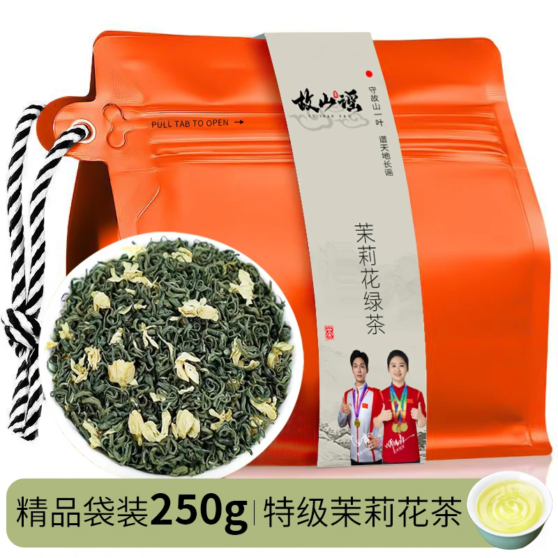 2025新茶叶 茉莉花茶特级绿茶浓香飘雪口粮茶头采毛峰手工茶耐泡