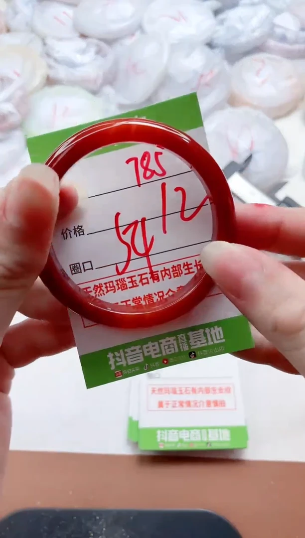 玛瑙/玉髓手镯未镶嵌785