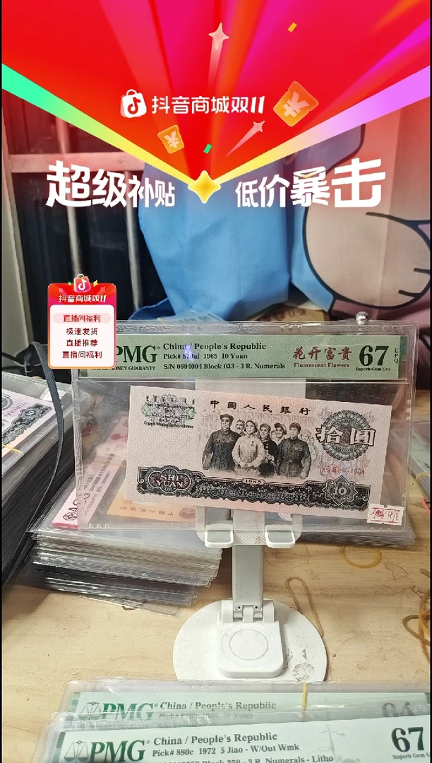 花开富贵67分带四！！！！！
