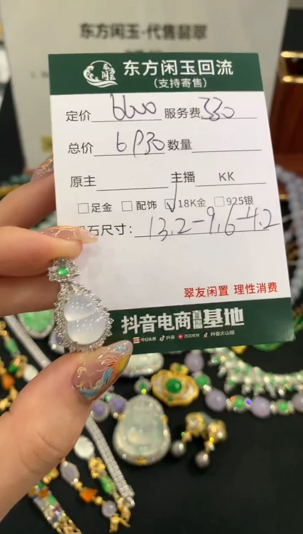 吊坠(不含链)18K金镶嵌翡翠葫芦不退换