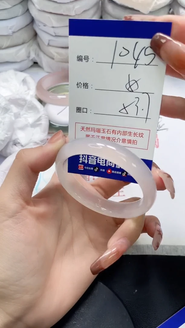 未镶嵌手镯玛瑙/玉髓1045