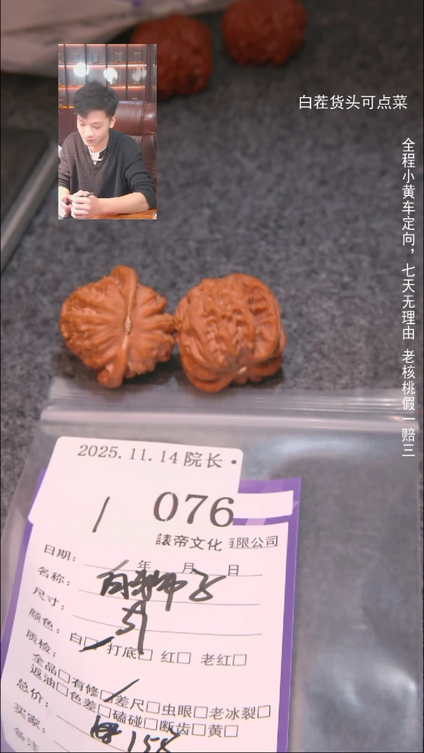 把件文玩核桃小****呢白狮子076諘帝文化