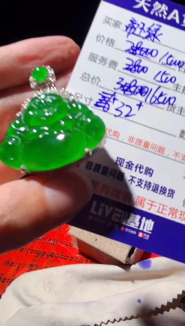 定制翡翠未镶嵌0734524586