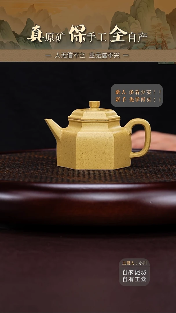 茶壶紫砂六方德钟