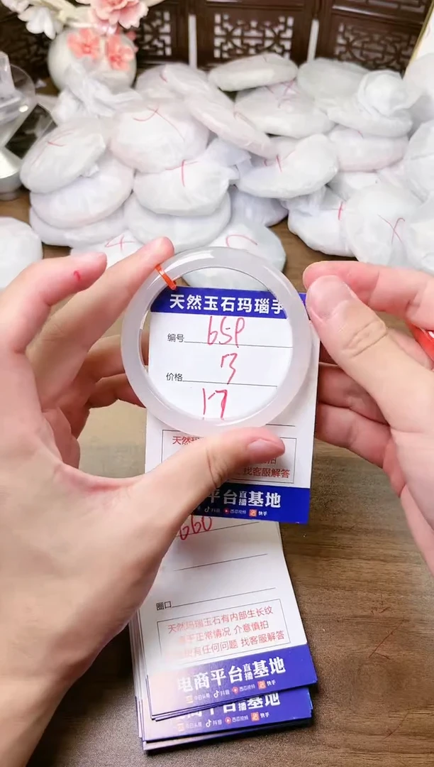手镯玛瑙/玉髓未镶嵌659