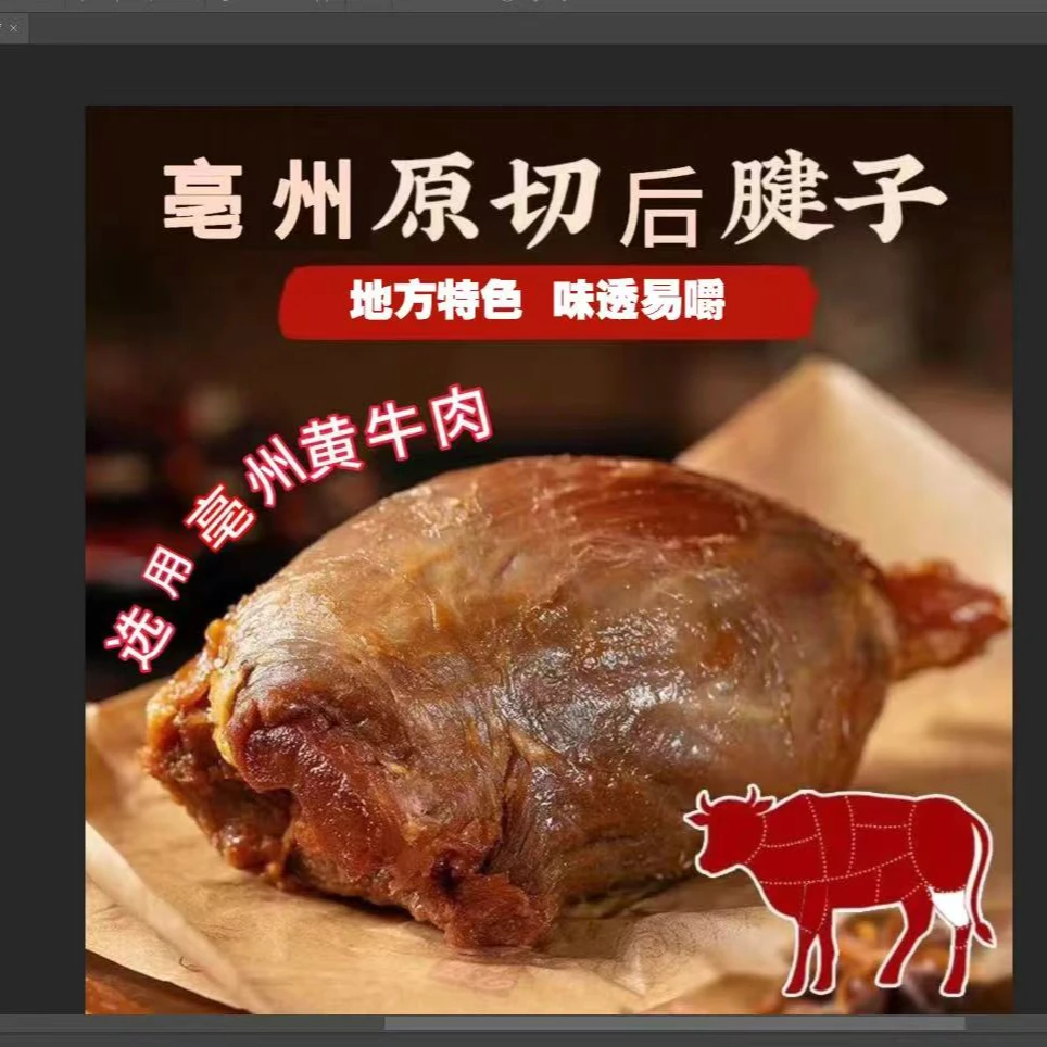 御丰徽熏牛肉即食卤牛肉熟食真空五香牛肉健身品牌食品解馋