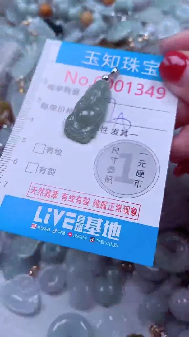 吊坠(不含链)未镶嵌翡翠1349