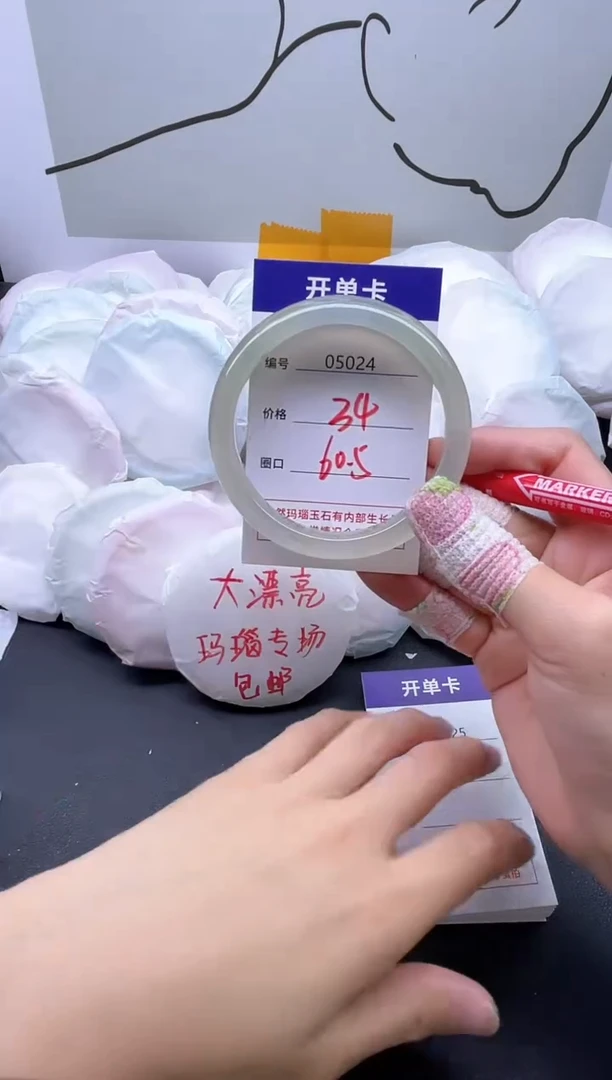 手镯玛瑙/玉髓未镶嵌5024