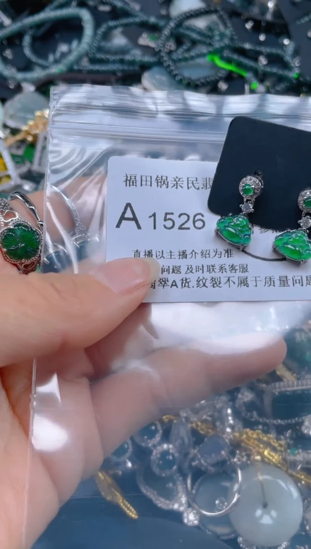 【闪购商品】翡翠吊坠(不含链)未镶嵌1526