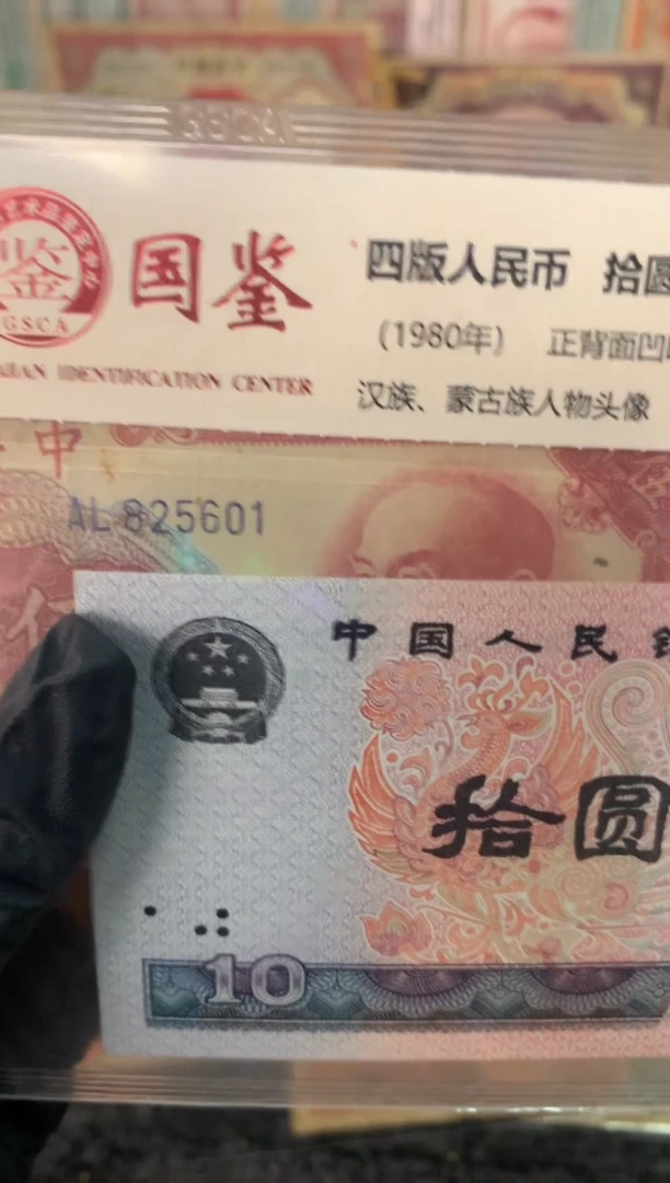 纸825601   面值5千